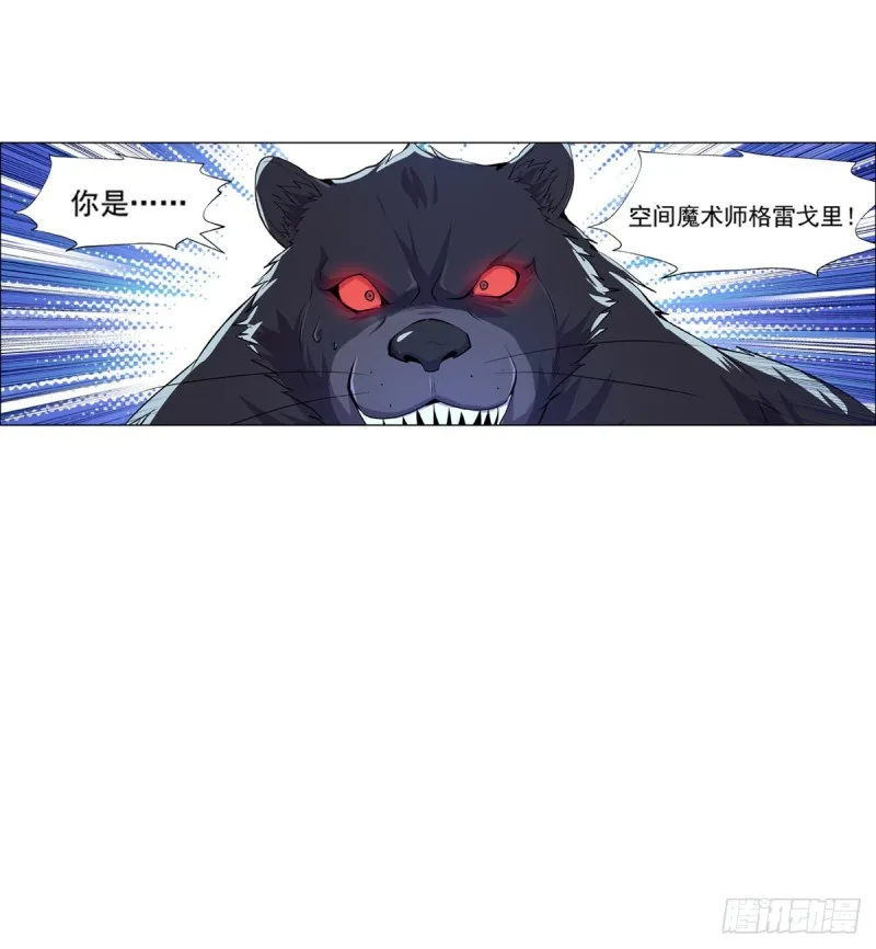 第九十八话 龙力觉醒 第48页