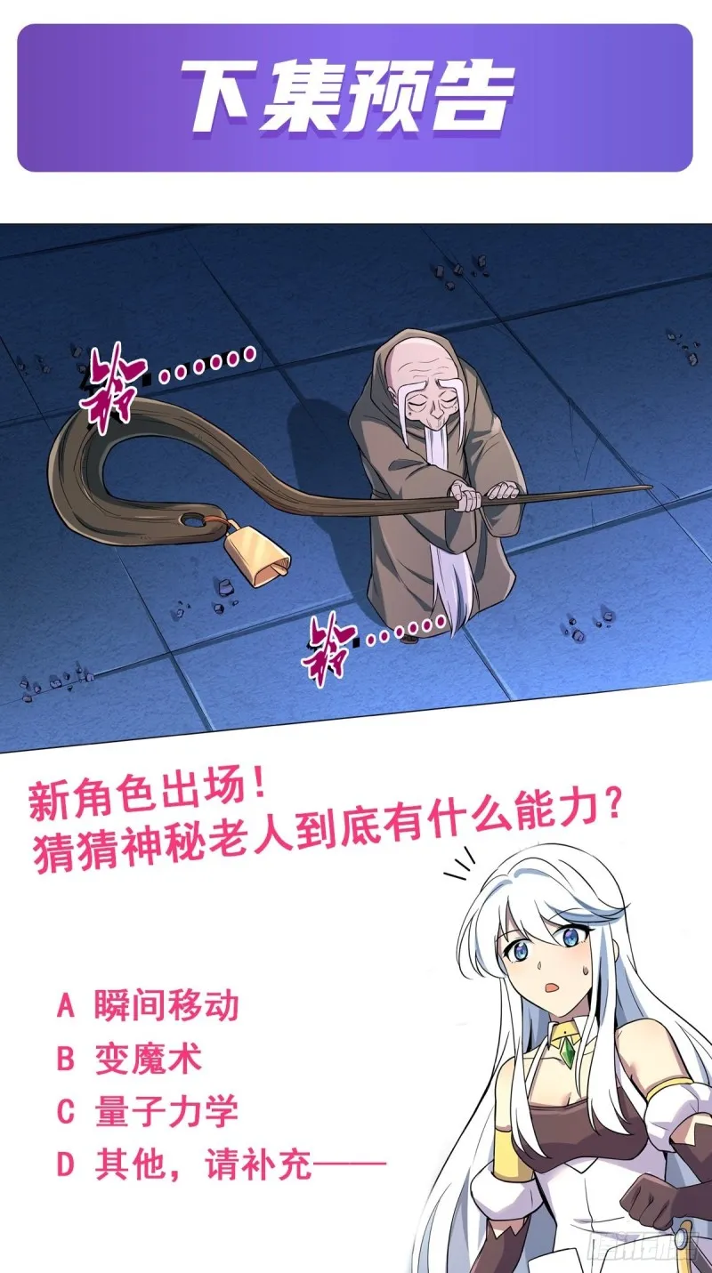 第九十八话 龙力觉醒 第49页