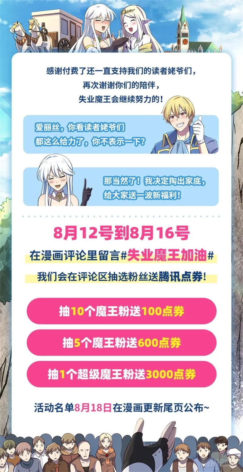 第九十八话 龙力觉醒 第50页