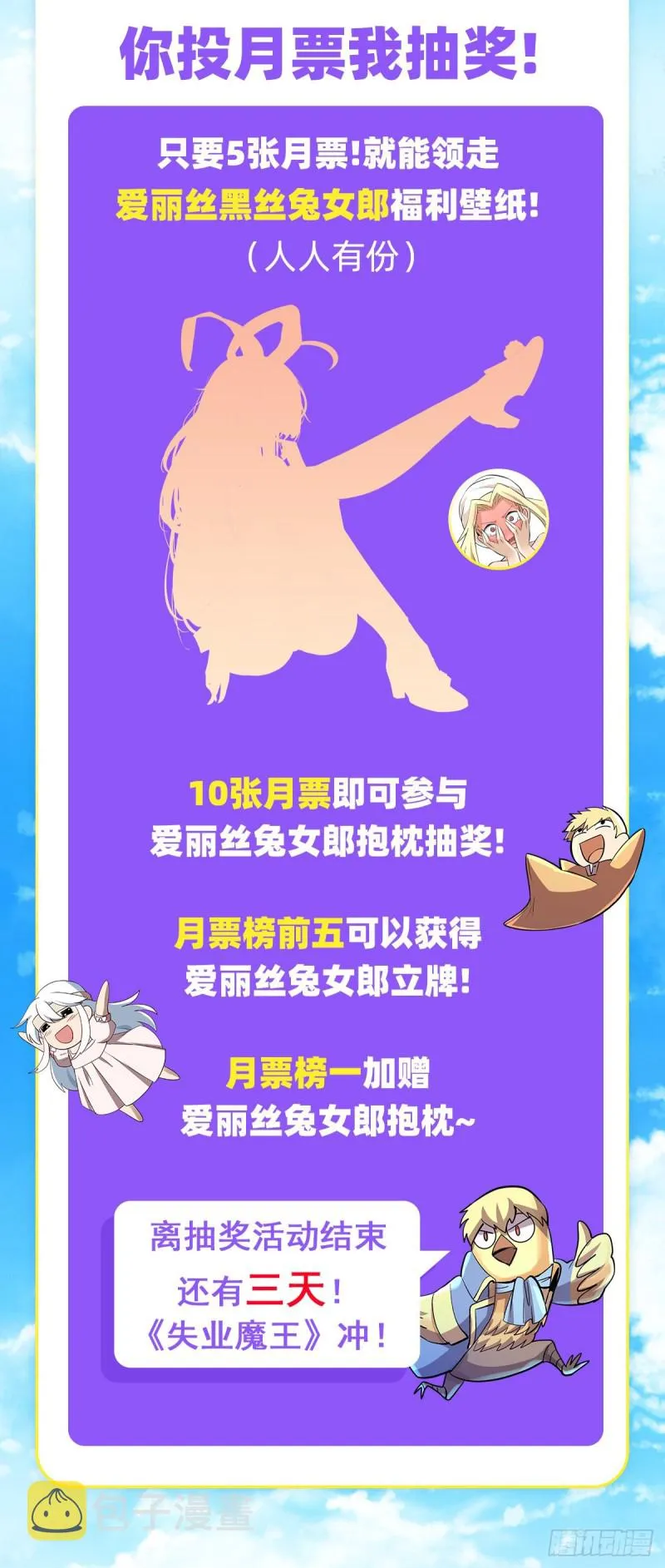 第九十八话 龙力觉醒 第51页