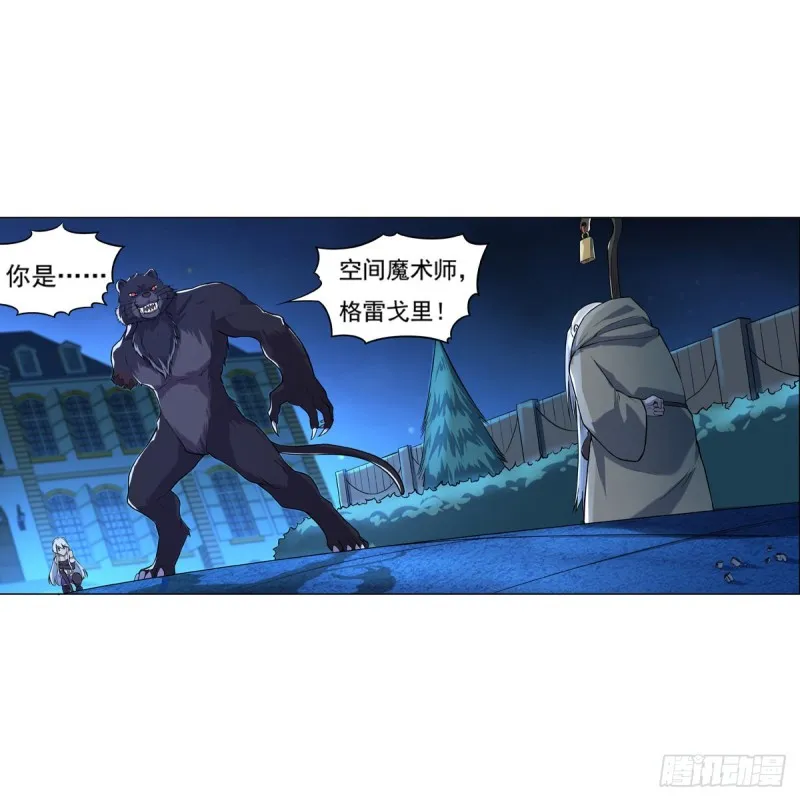 第九十九话 空间魔术师 第2页