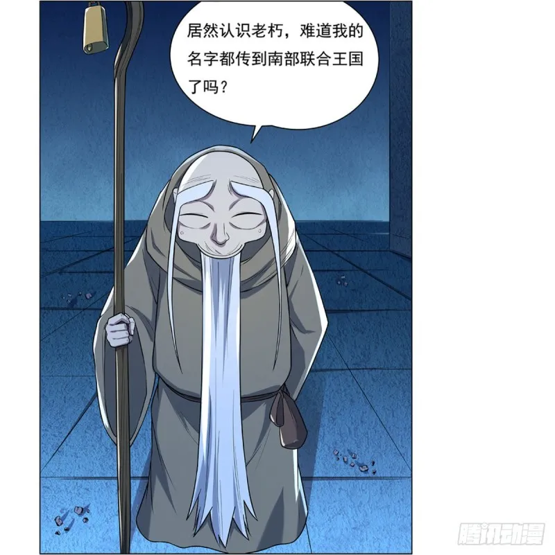 第九十九话 空间魔术师 第3页