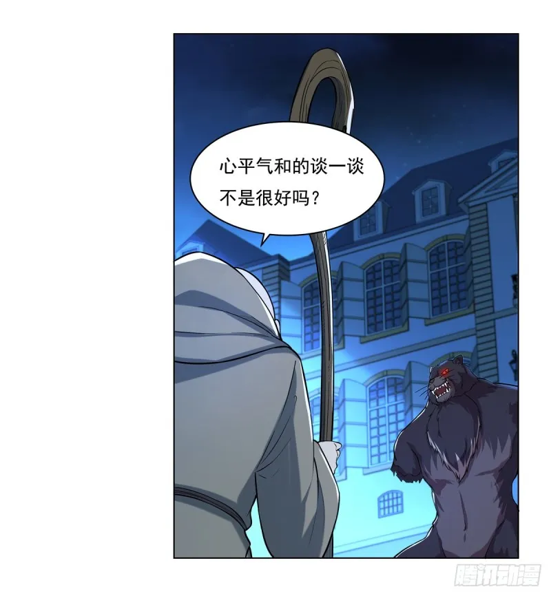 第九十九话 空间魔术师 第7页