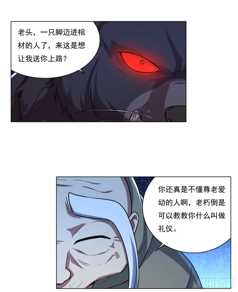 第九十九话 空间魔术师 第8页