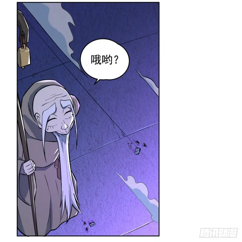 第九十九话 空间魔术师 第10页