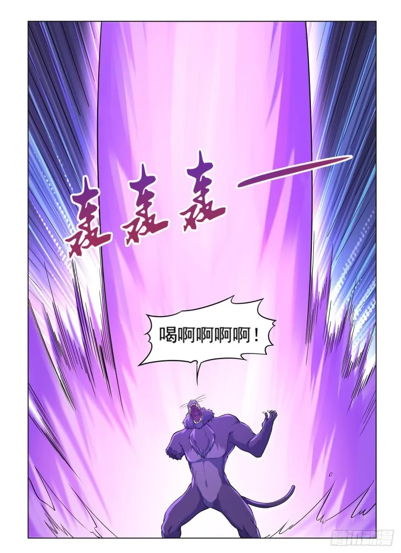 第九十九话 空间魔术师 第12页