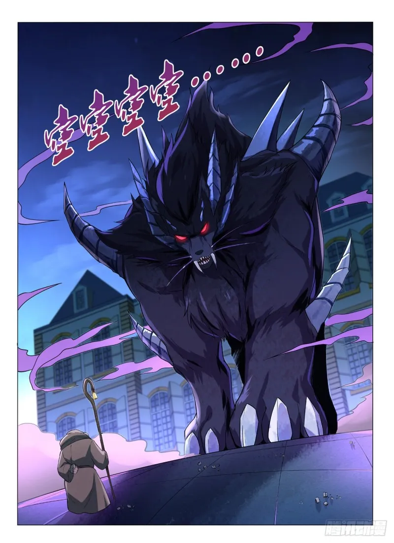 第九十九话 空间魔术师 第17页