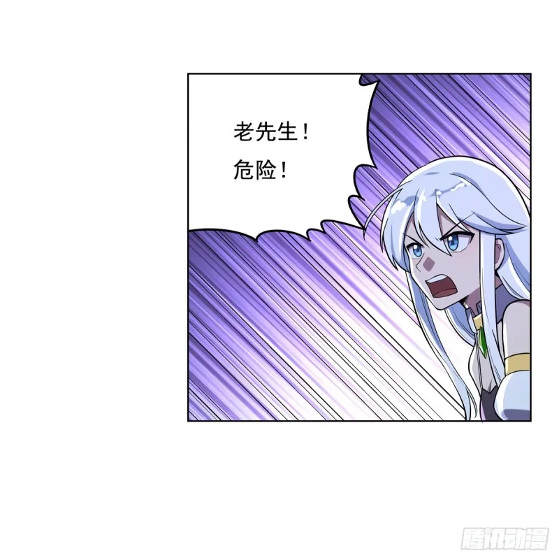 第九十九话 空间魔术师 第20页