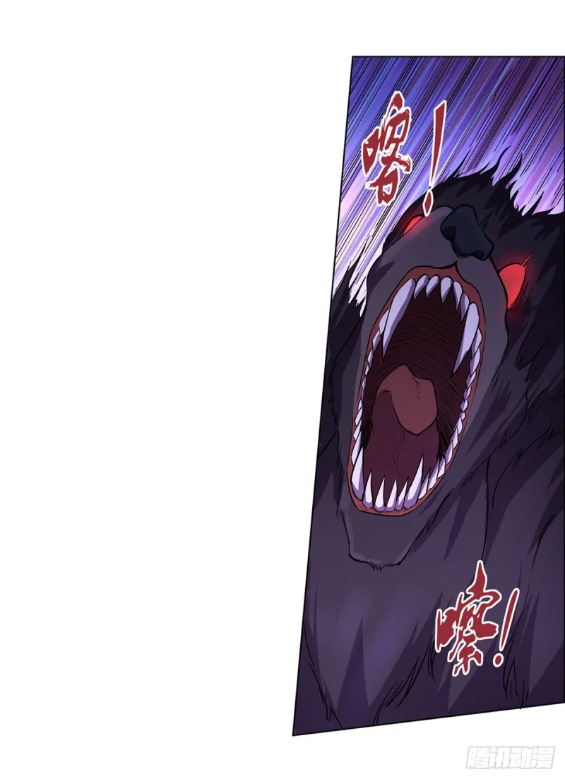 第九十九话 空间魔术师 第29页