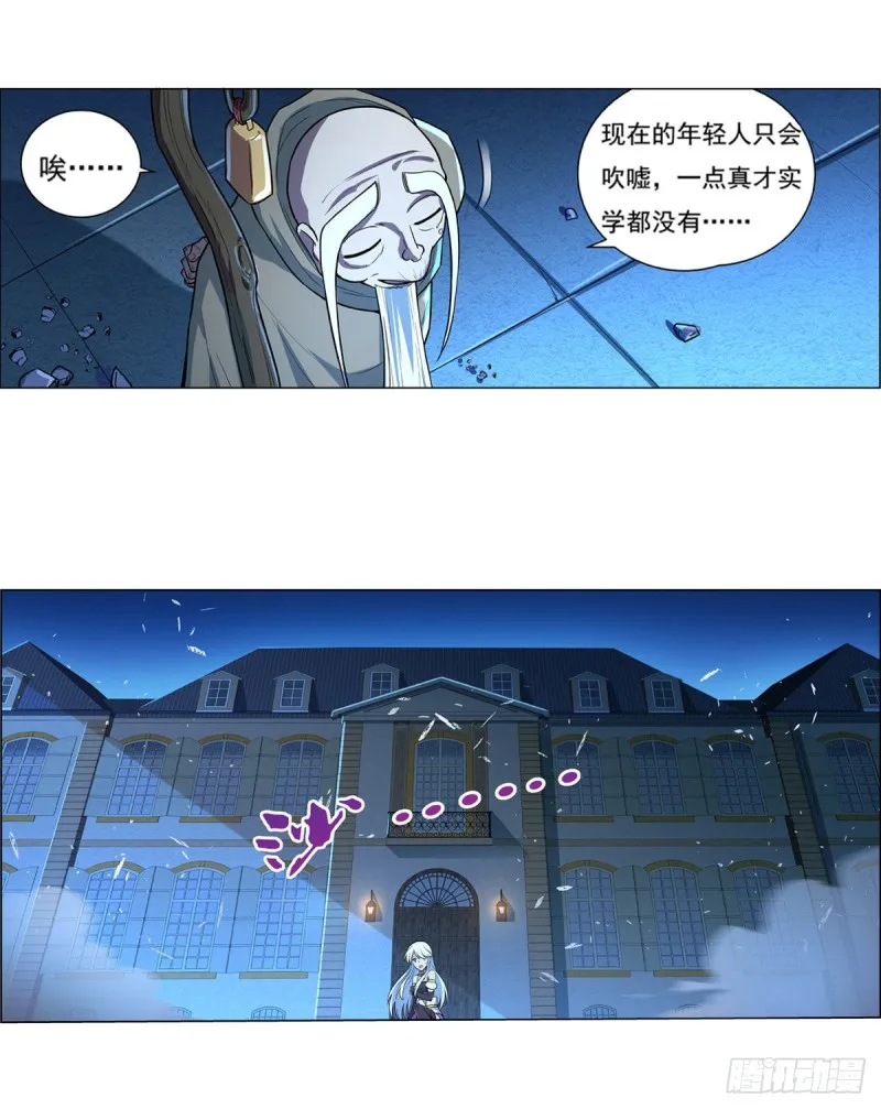 第九十九话 空间魔术师 第33页