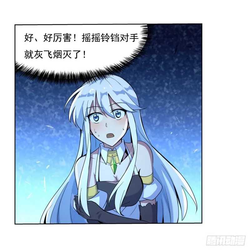第九十九话 空间魔术师 第34页