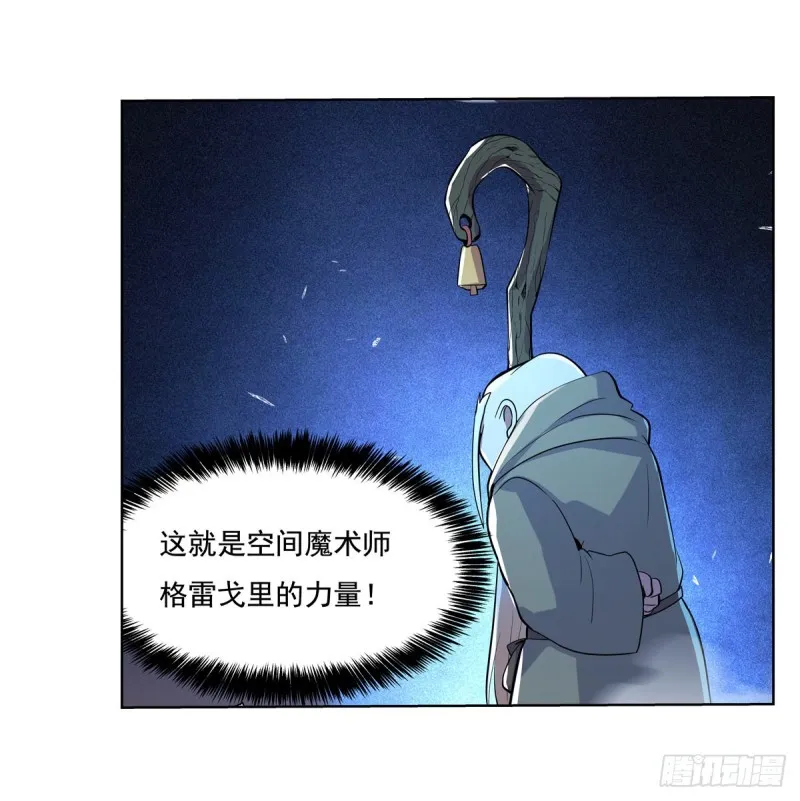 第九十九话 空间魔术师 第35页