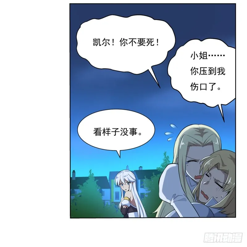 第九十九话 空间魔术师 第39页