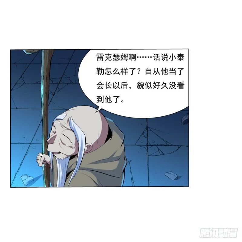 第九十九话 空间魔术师 第41页