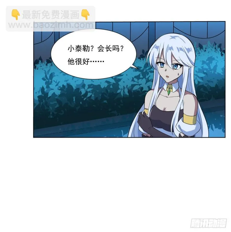 第九十九话 空间魔术师 第42页