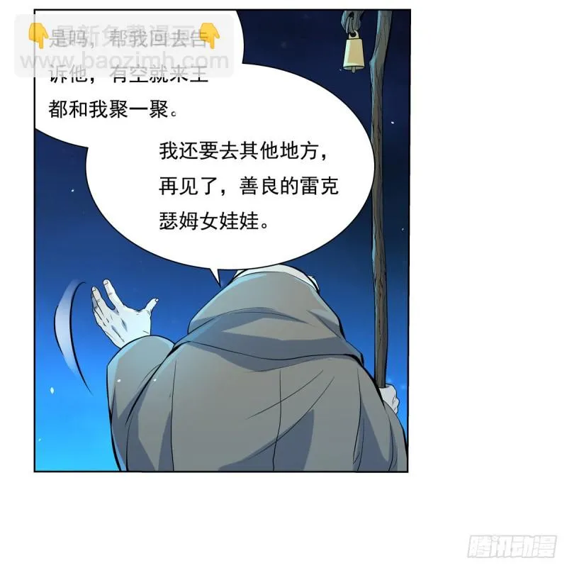 第九十九话 空间魔术师 第43页