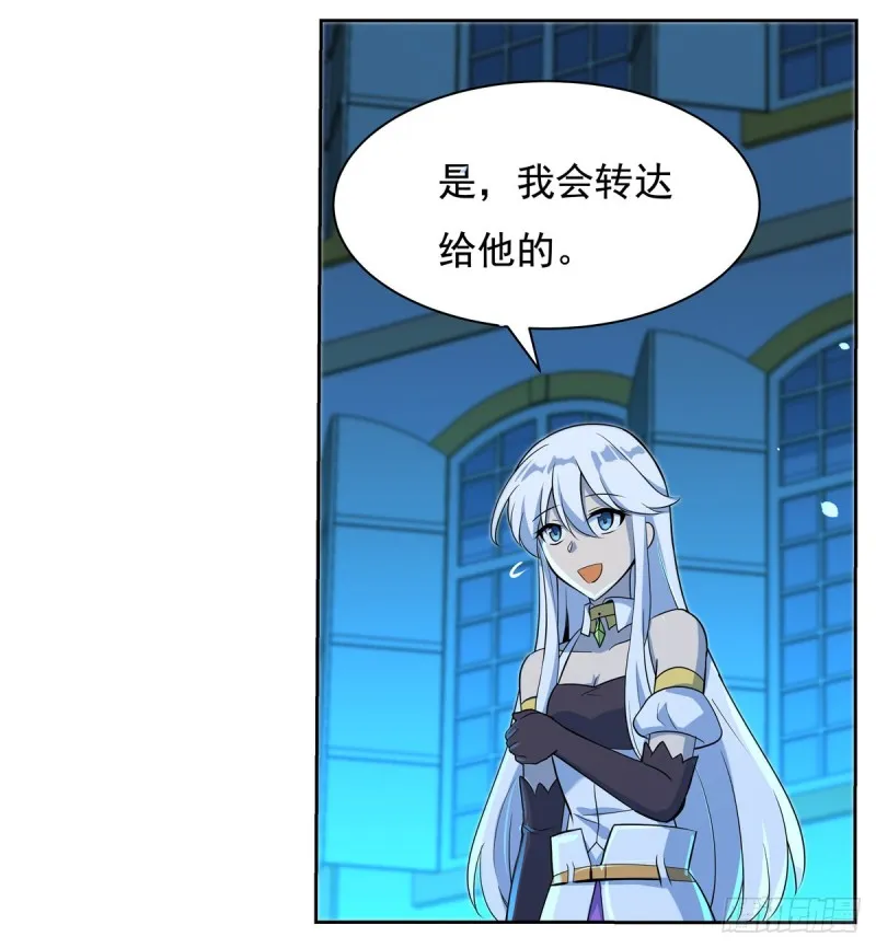 第九十九话 空间魔术师 第44页
