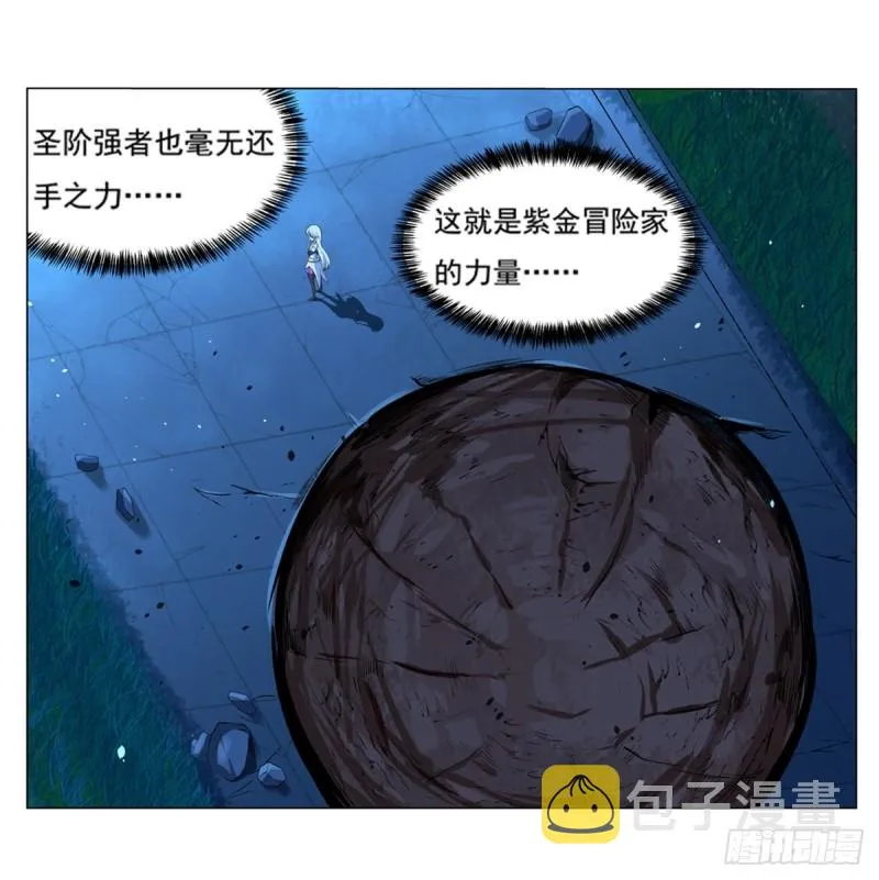 第九十九话 空间魔术师 第46页