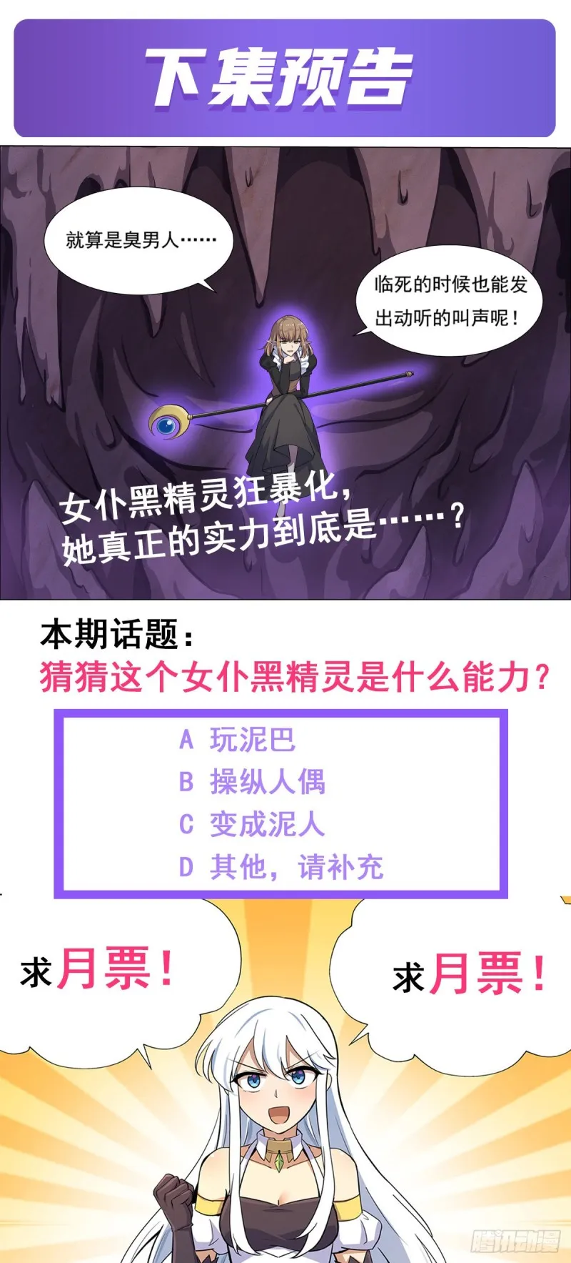 第九十九话 空间魔术师 第47页