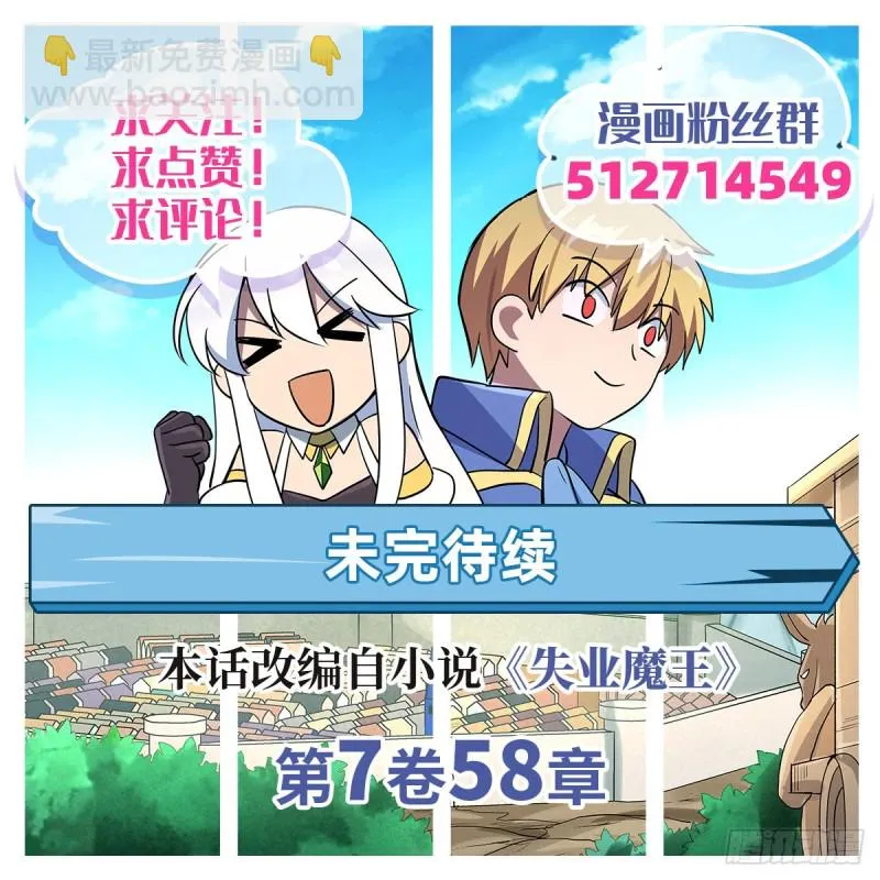 第九十九话 空间魔术师 第48页