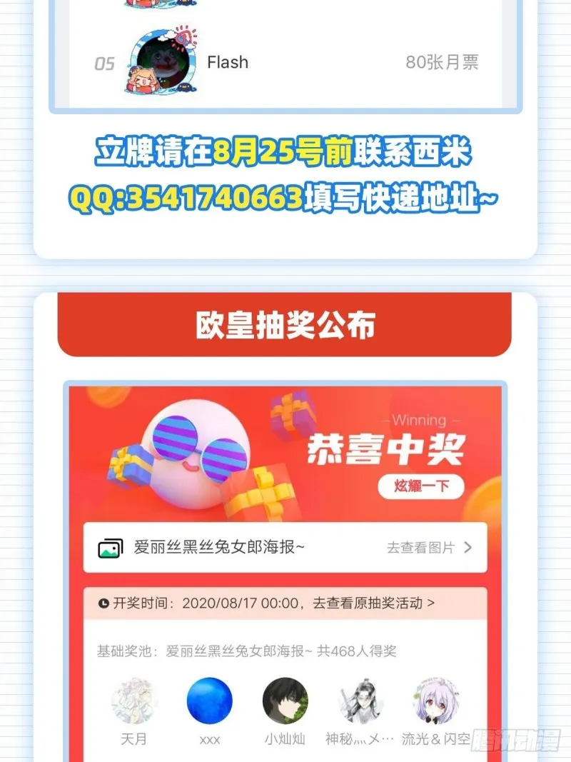 第九十九话 空间魔术师 第50页