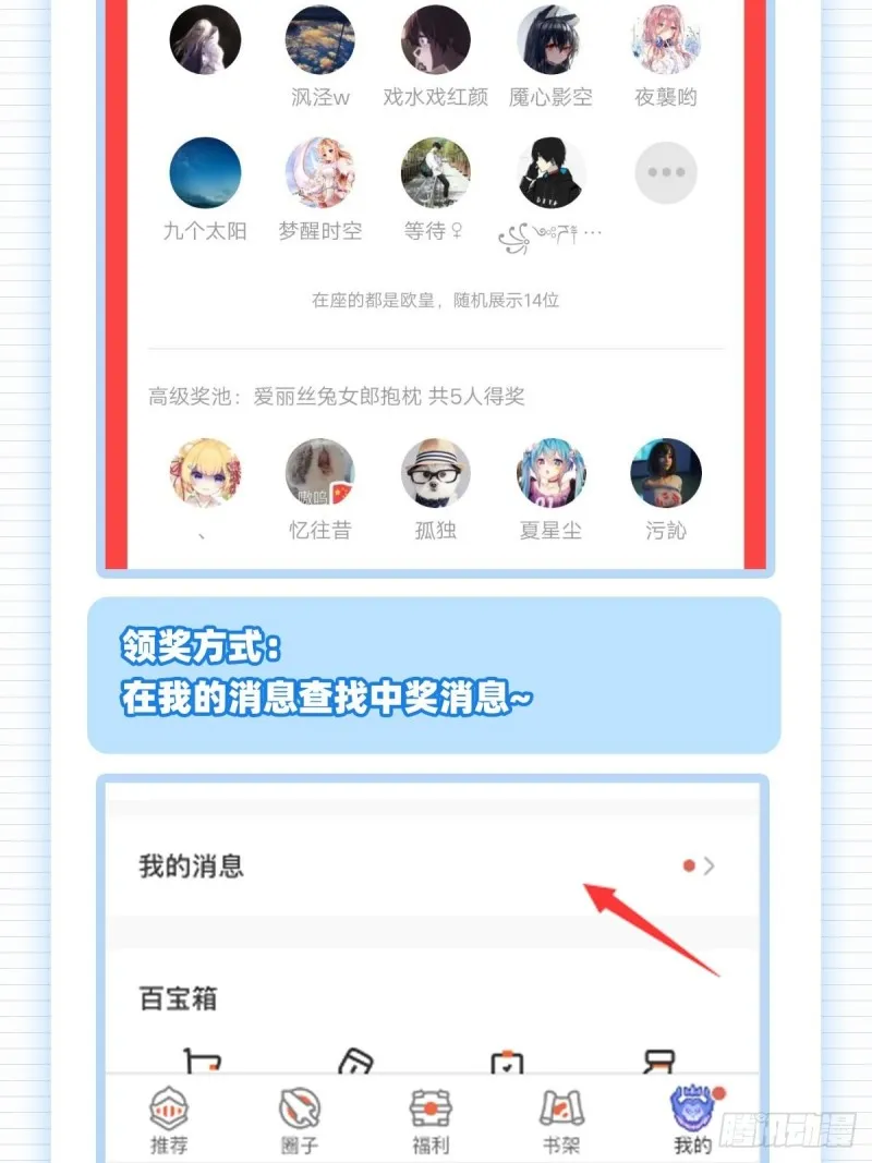 第九十九话 空间魔术师 第51页