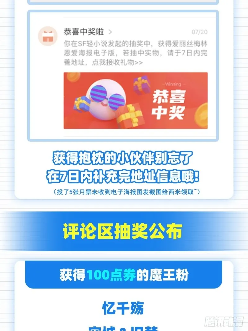 第九十九话 空间魔术师 第52页