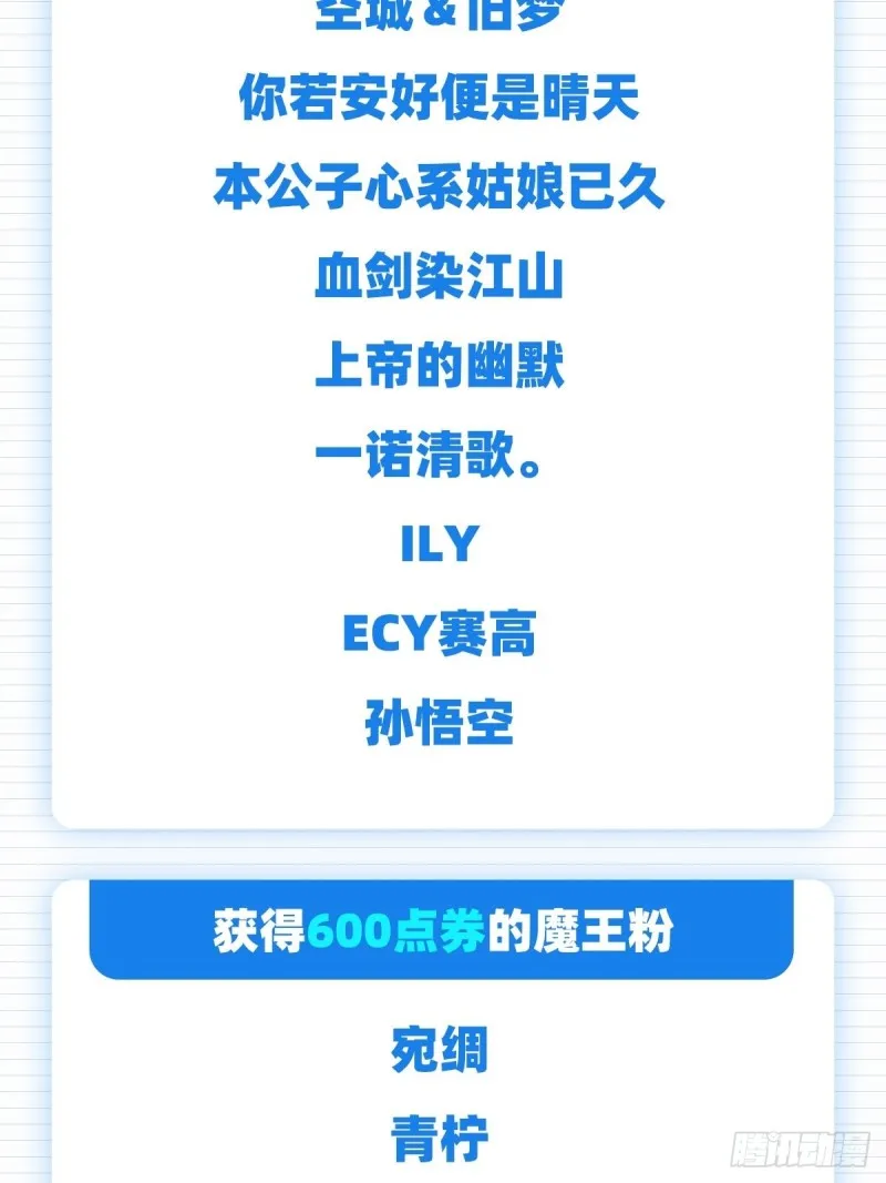 第九十九话 空间魔术师 第53页