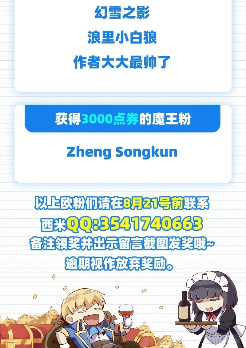 第九十九话 空间魔术师 第54页