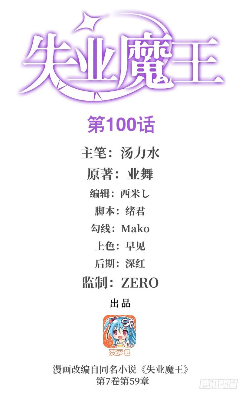 第100话 起舞 第1页