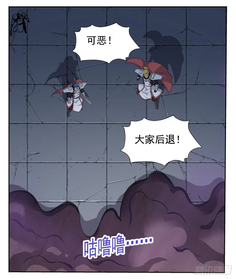 第100话 起舞 第6页