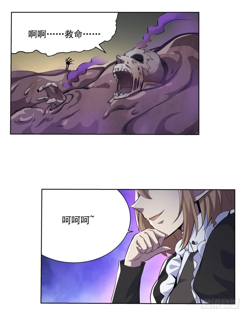 第100话 起舞 第7页