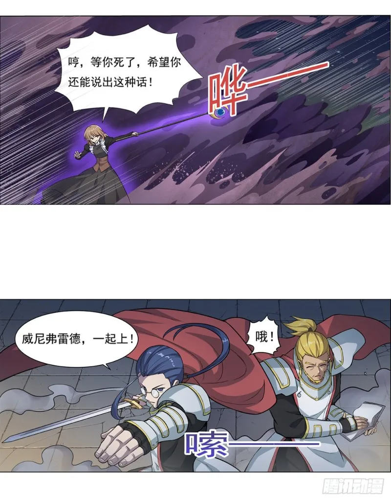 第100话 起舞 第12页