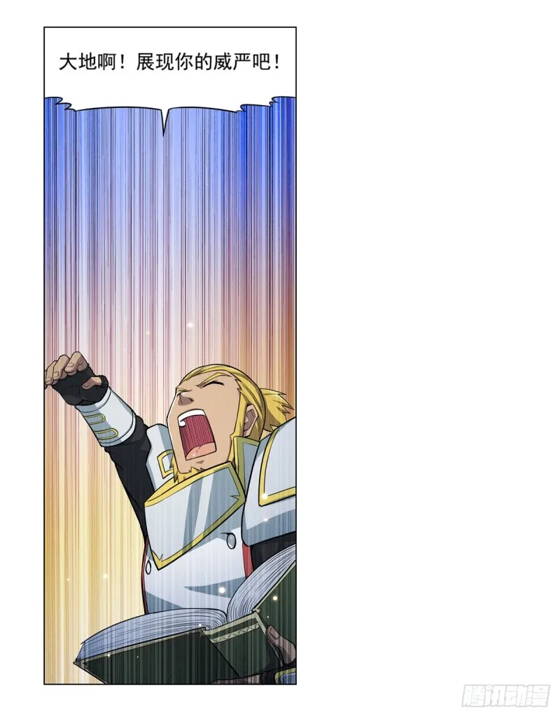 第100话 起舞 第13页