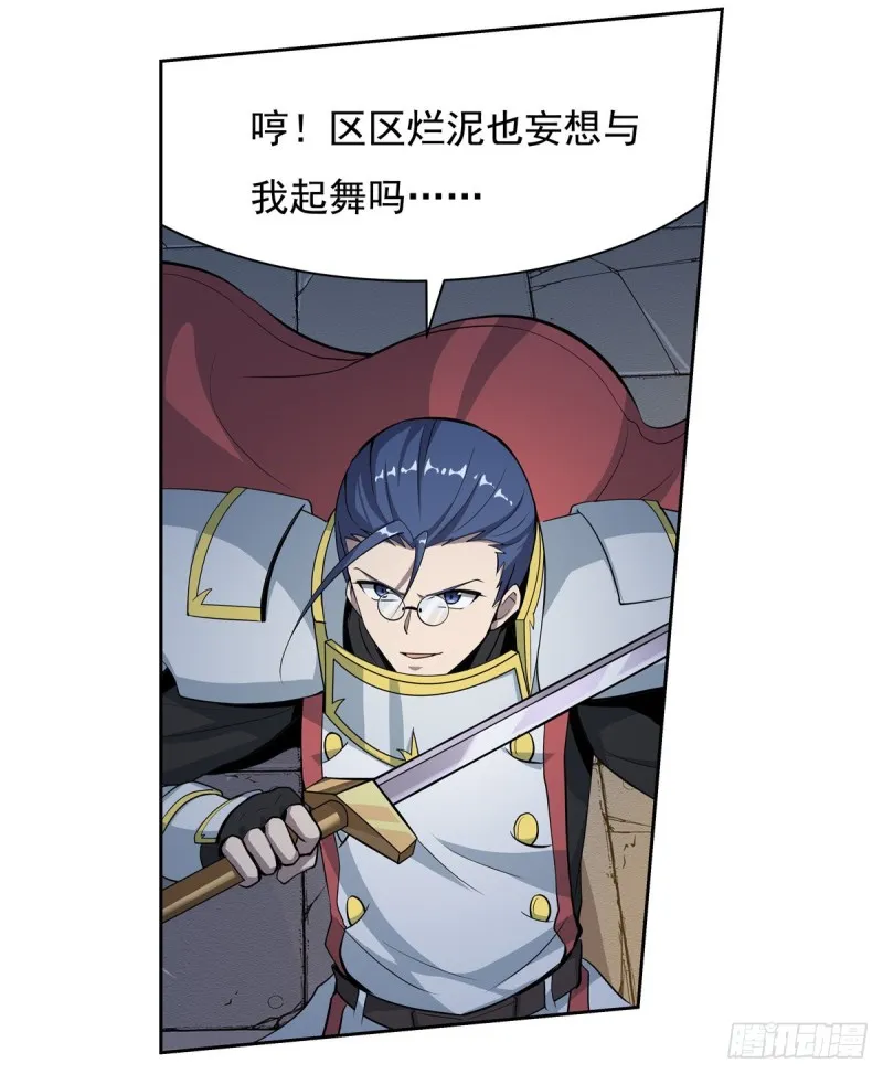 第100话 起舞 第18页
