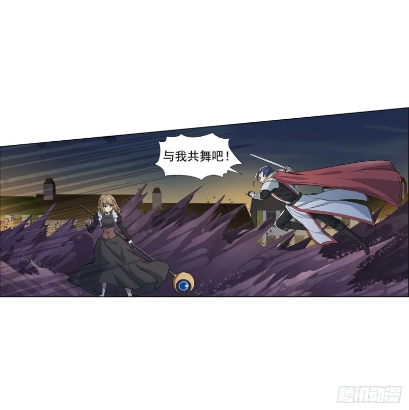 第100话 起舞 第20页