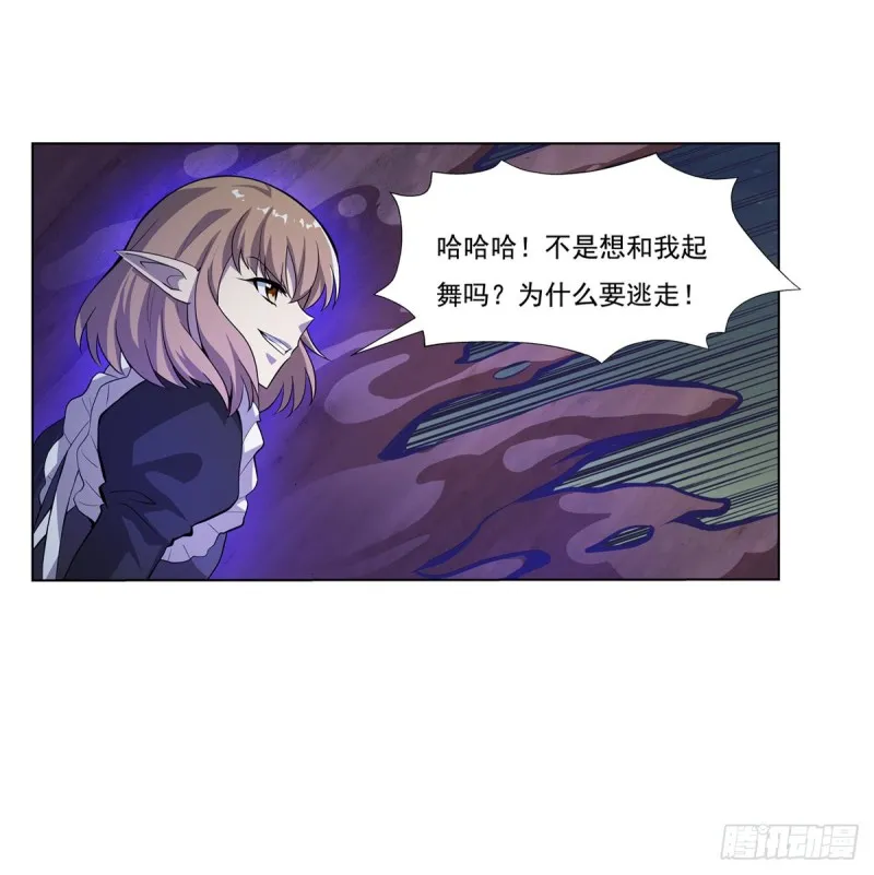 第100话 起舞 第26页