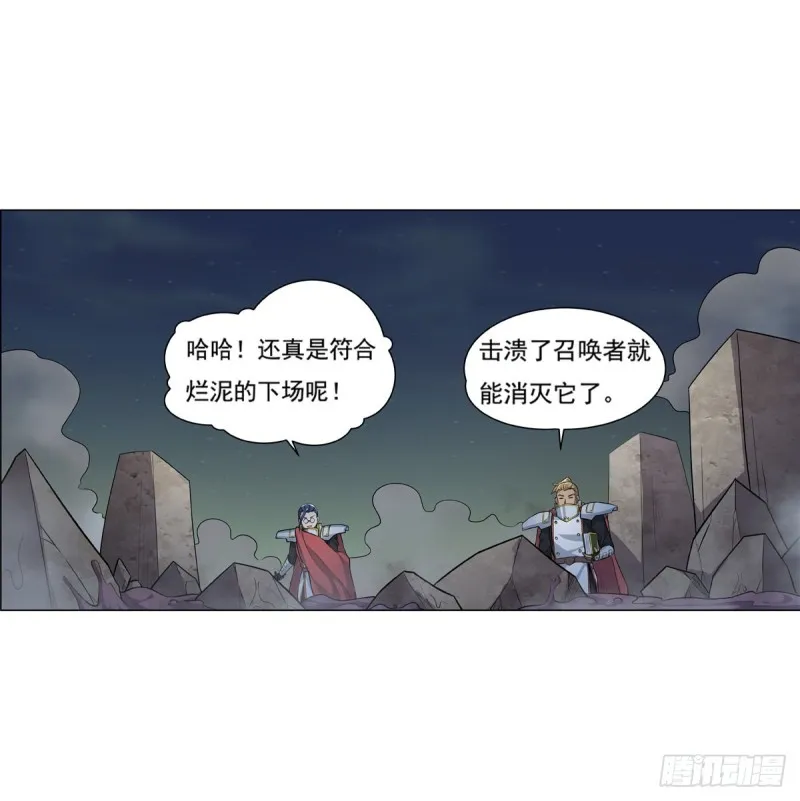 第100话 起舞 第31页
