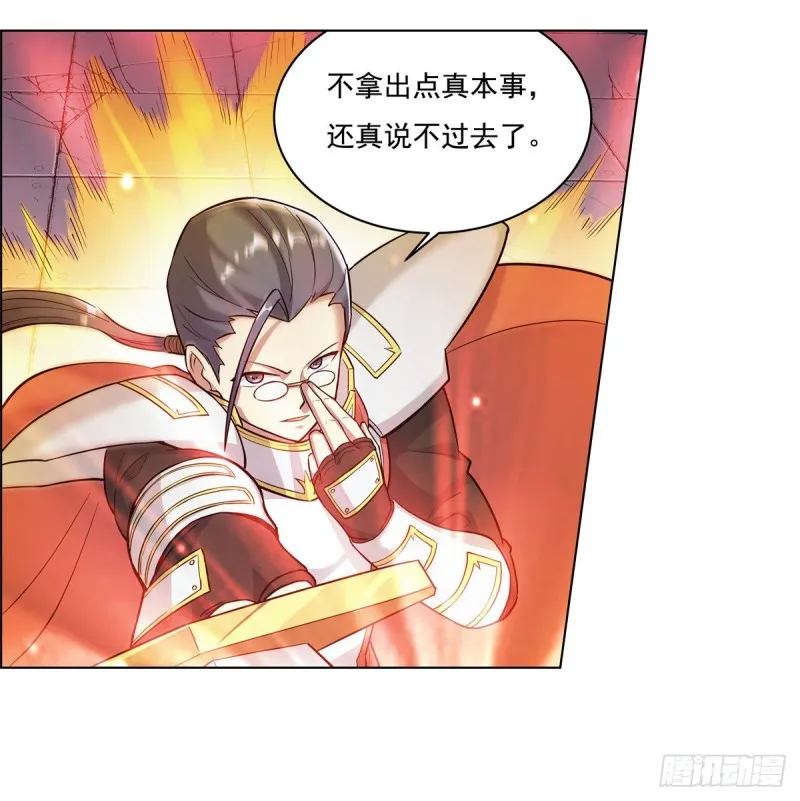 第100话 起舞 第39页