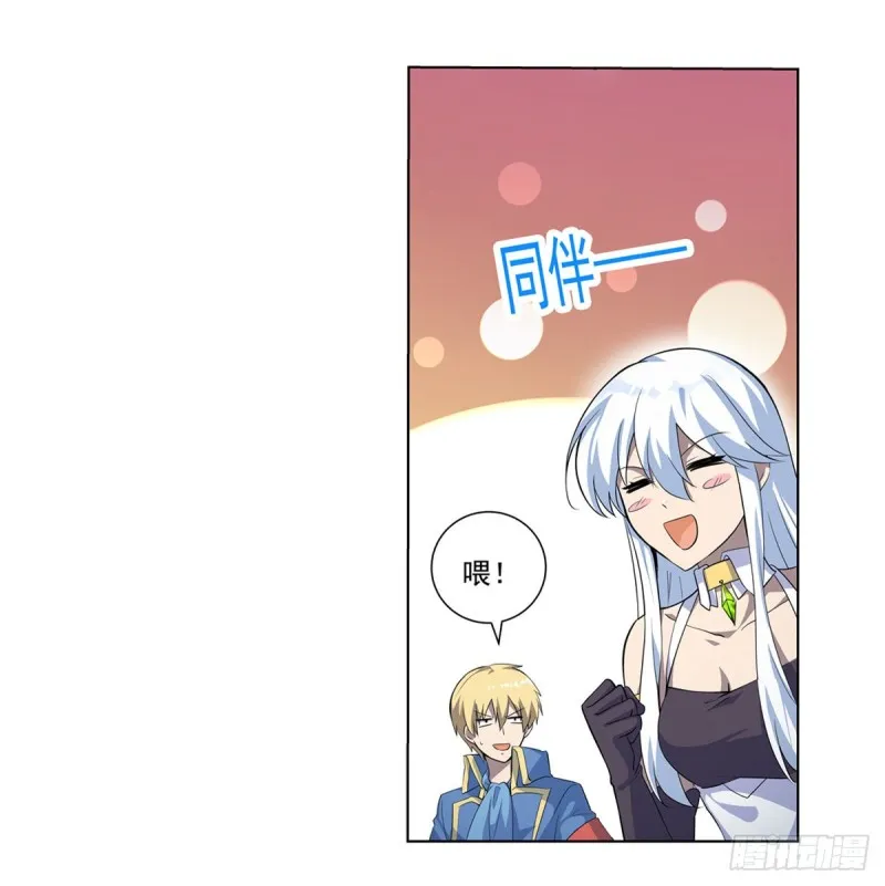 第100话 起舞 第45页