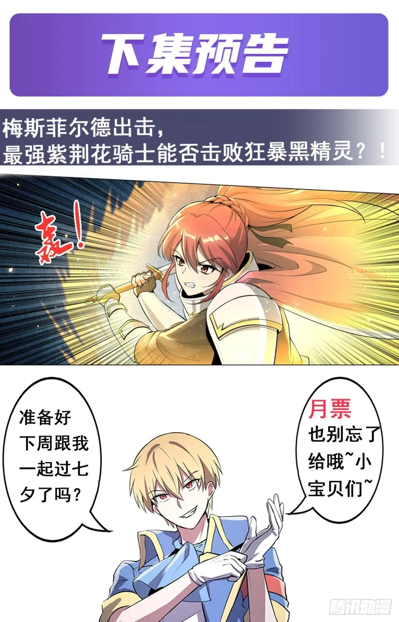 第100话 起舞 第46页