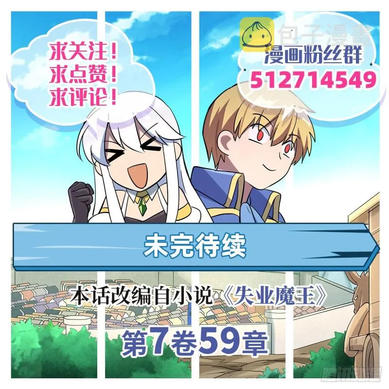 第100话 起舞 第47页