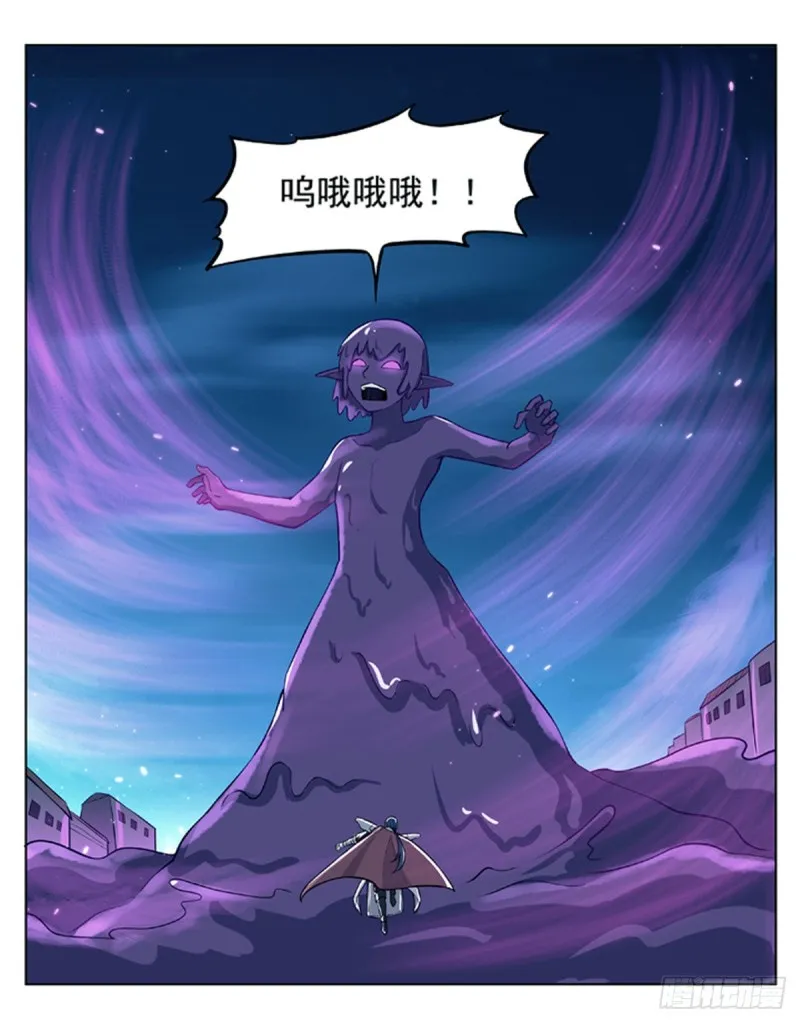 第101话 别挡路！ 第3页