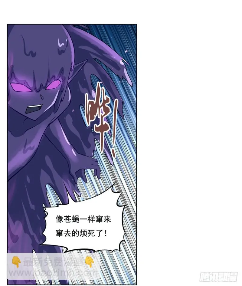 第101话 别挡路！ 第4页