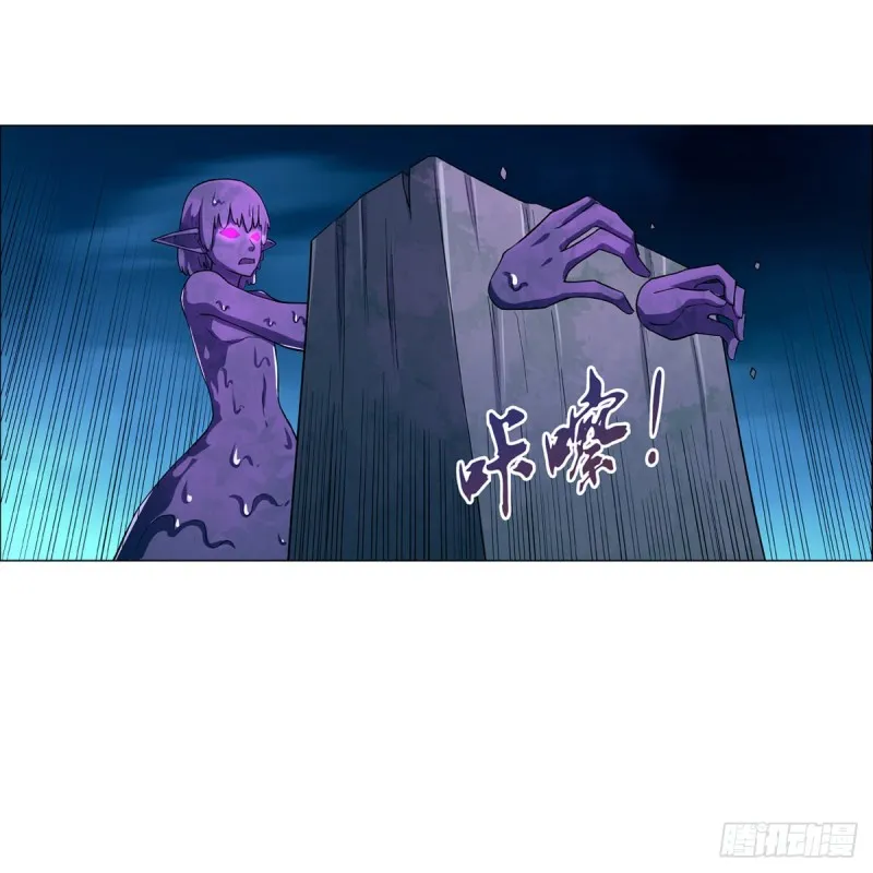 第101话 别挡路！ 第9页
