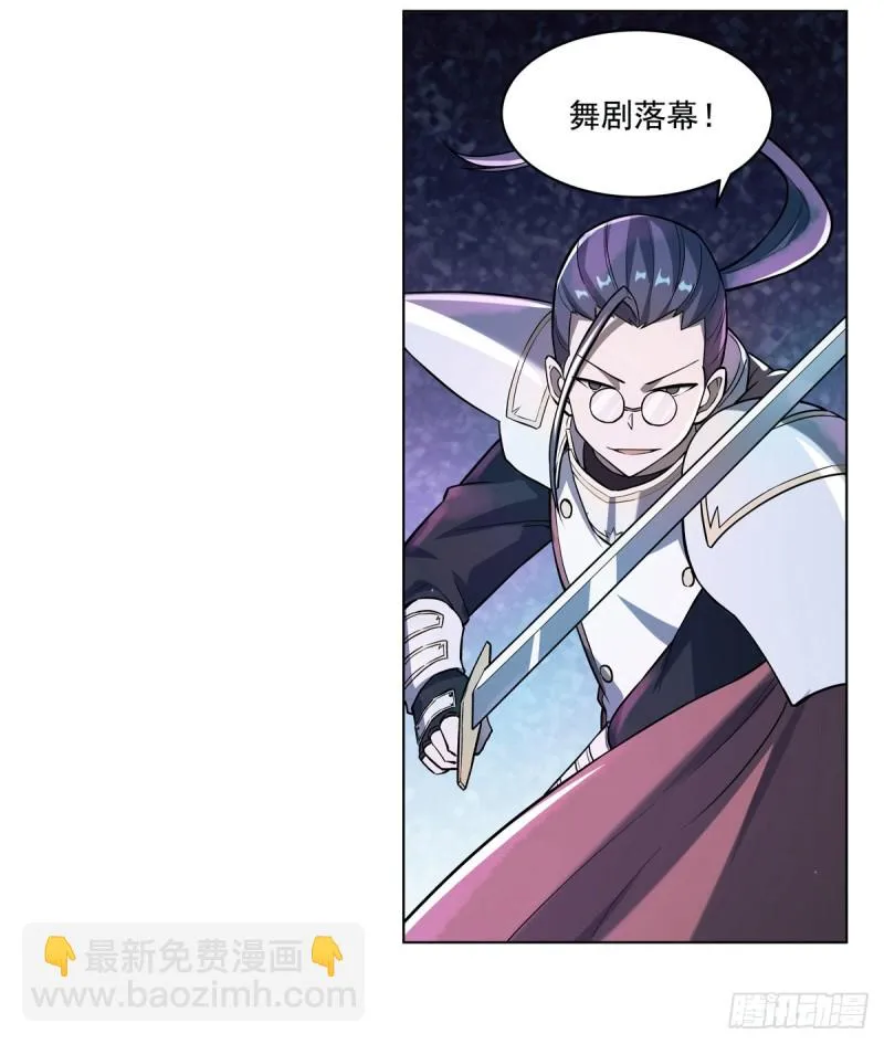 第101话 别挡路！ 第11页