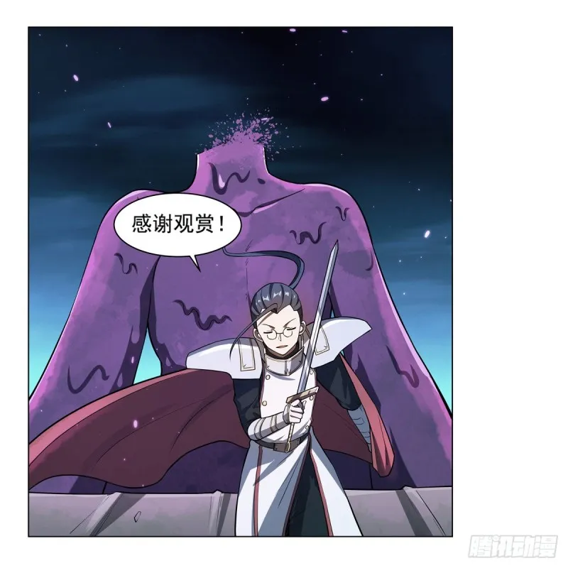 第101话 别挡路！ 第14页