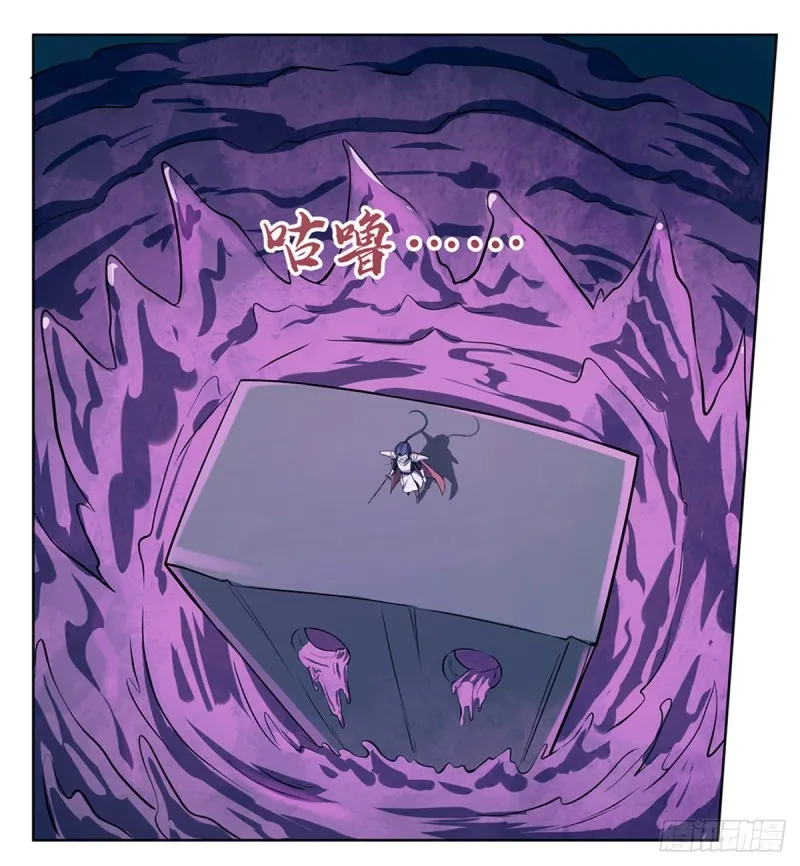 第101话 别挡路！ 第17页