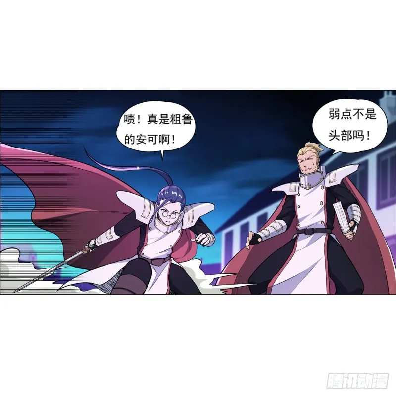 第101话 别挡路！ 第20页