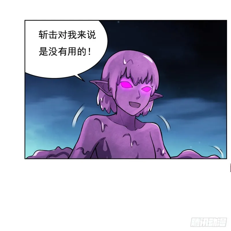 第101话 别挡路！ 第22页